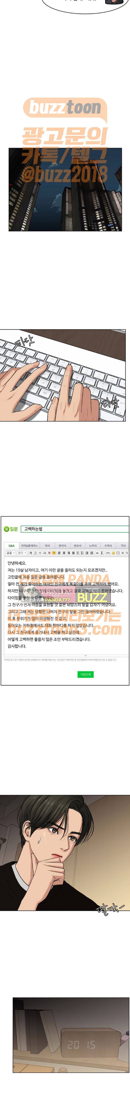 여신강림 55화 12