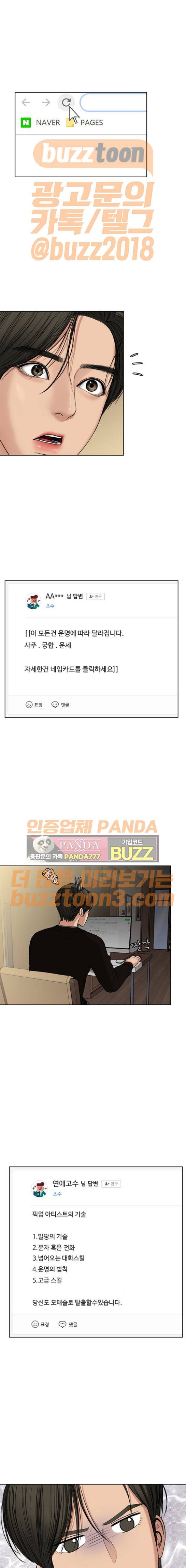 여신강림 55화 13