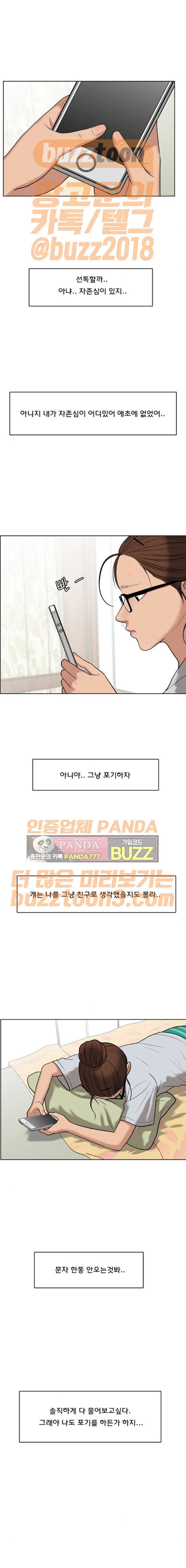 여신강림 55화 15