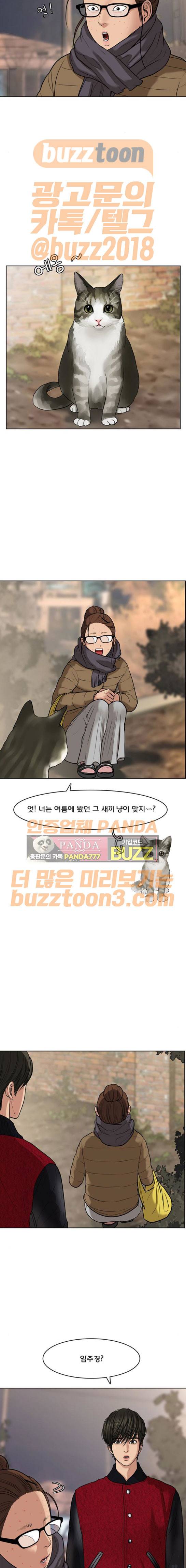 여신강림 55화 17