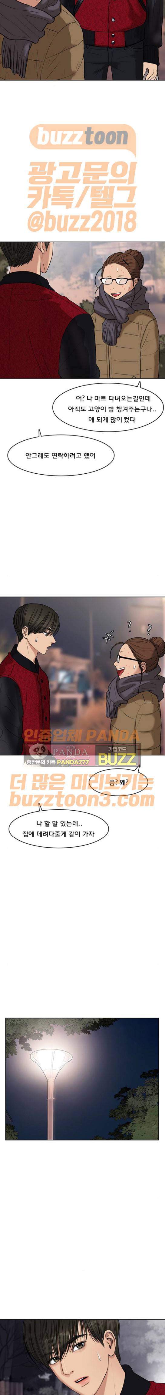 여신강림 55화 18