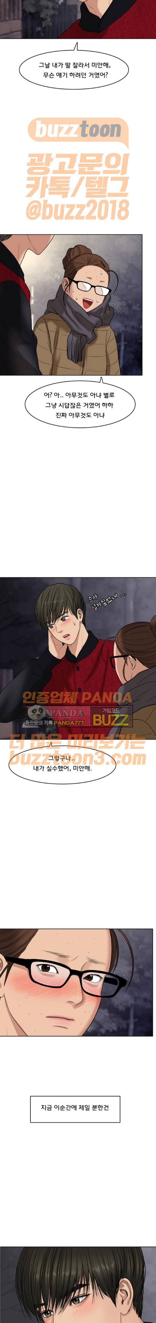 여신강림 55화 19
