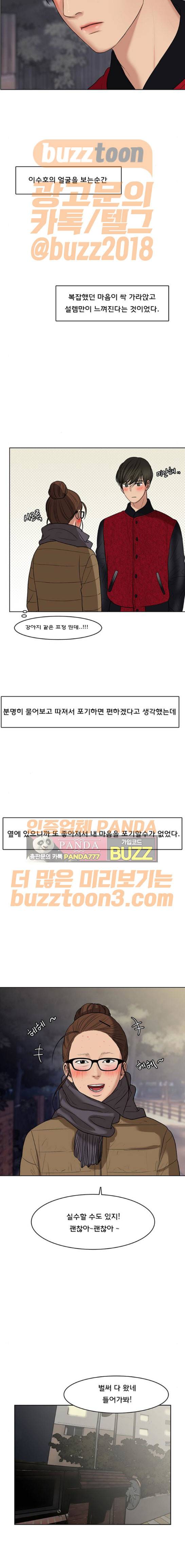 여신강림 55화 20