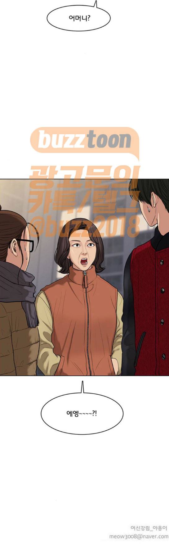 여신강림 55화 22