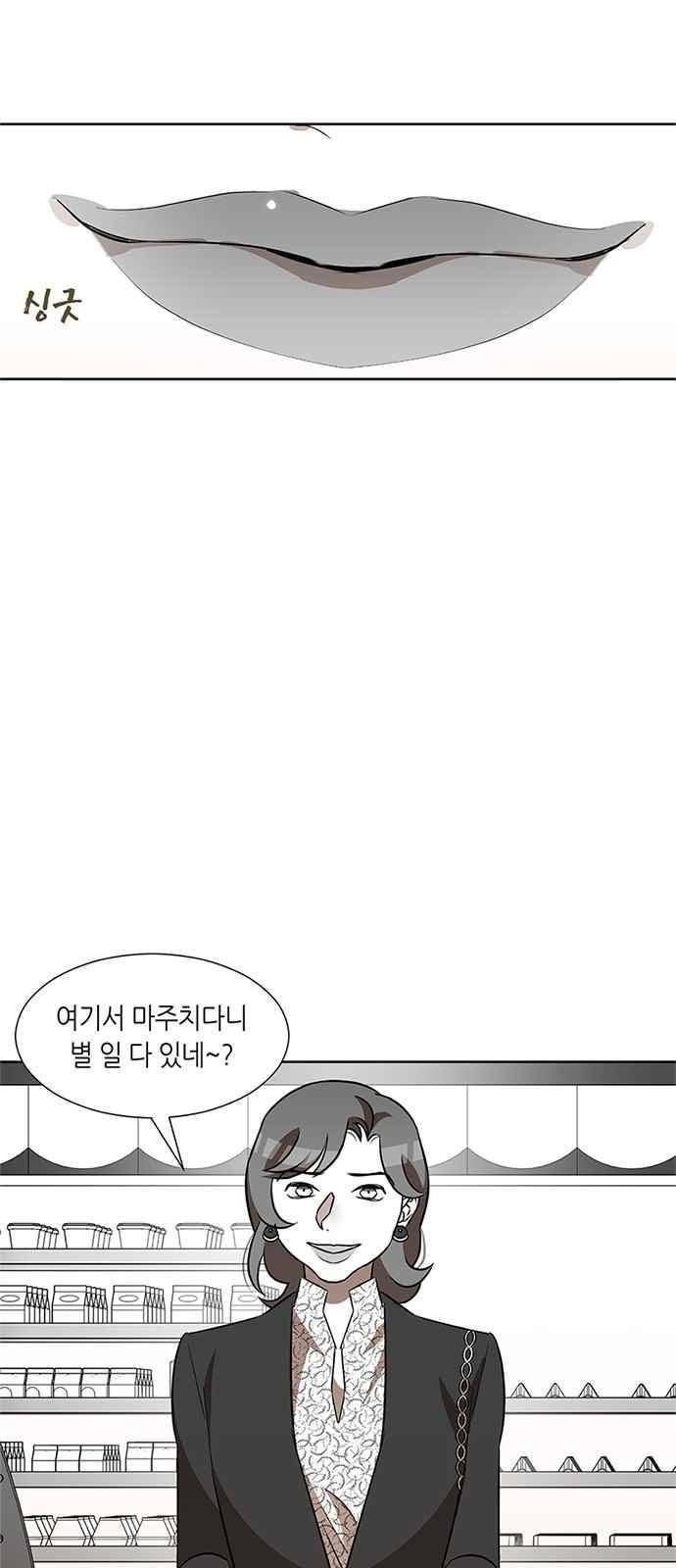 식스틴 29화 2