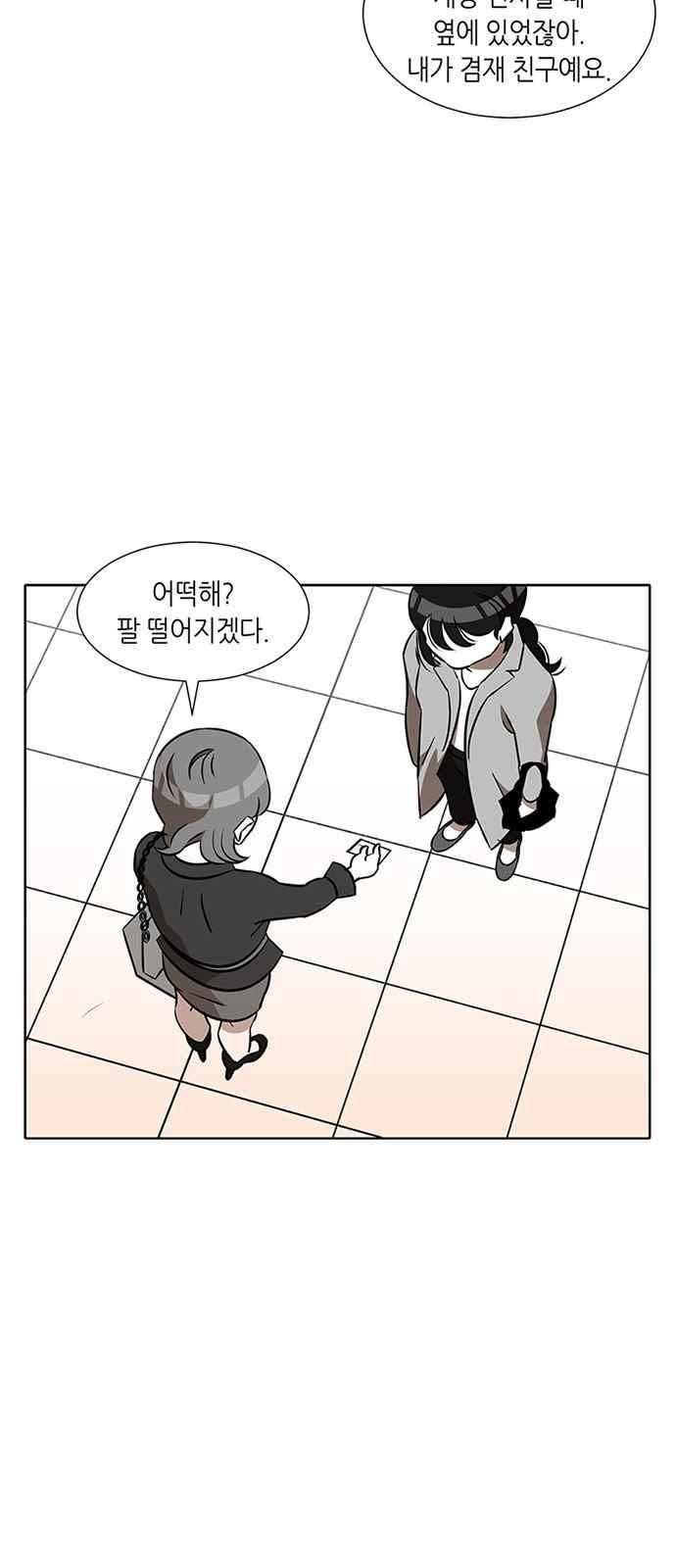 식스틴 29화 6