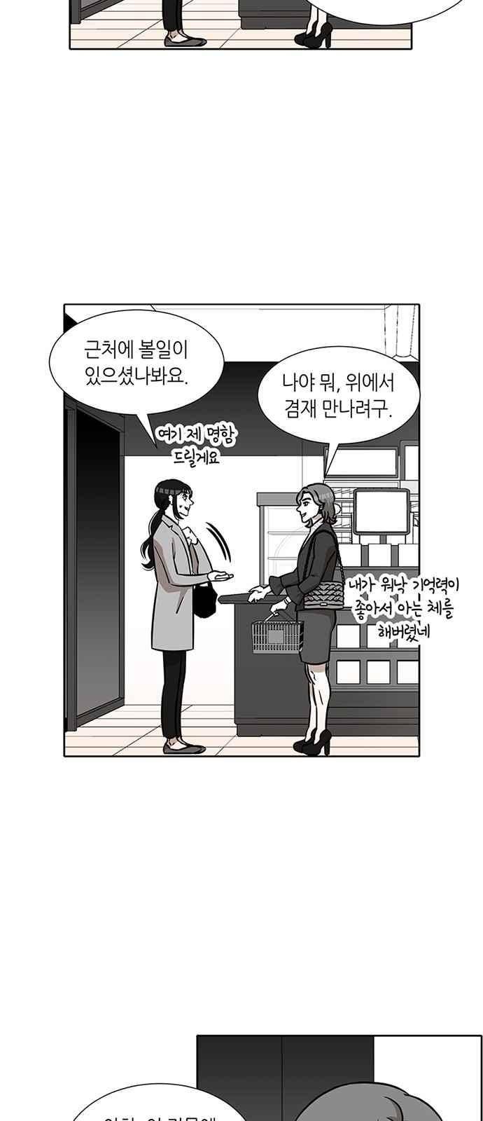 식스틴 29화 8