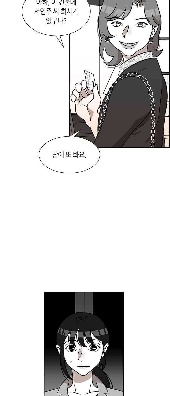 식스틴 29화 9
