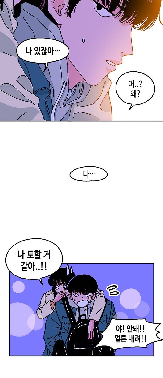 옆집친구 11화 26