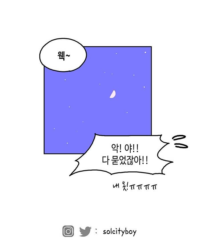 옆집친구 11화 27