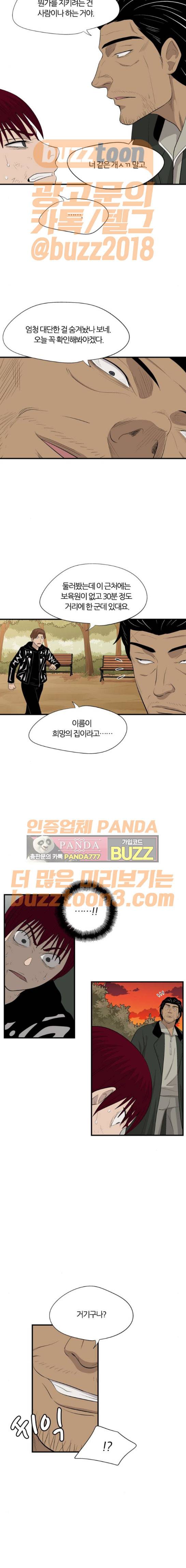 하르모니아 시즌2 15화 2