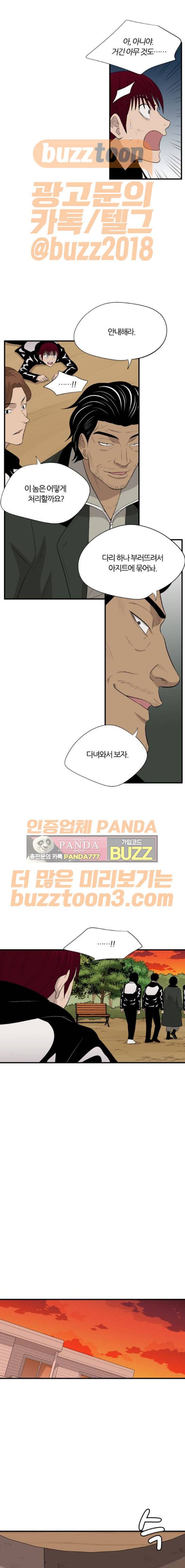 하르모니아 시즌2 15화 3