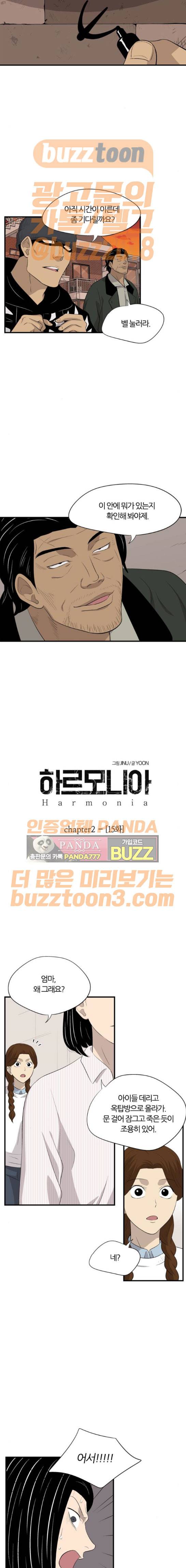 하르모니아 시즌2 15화 4