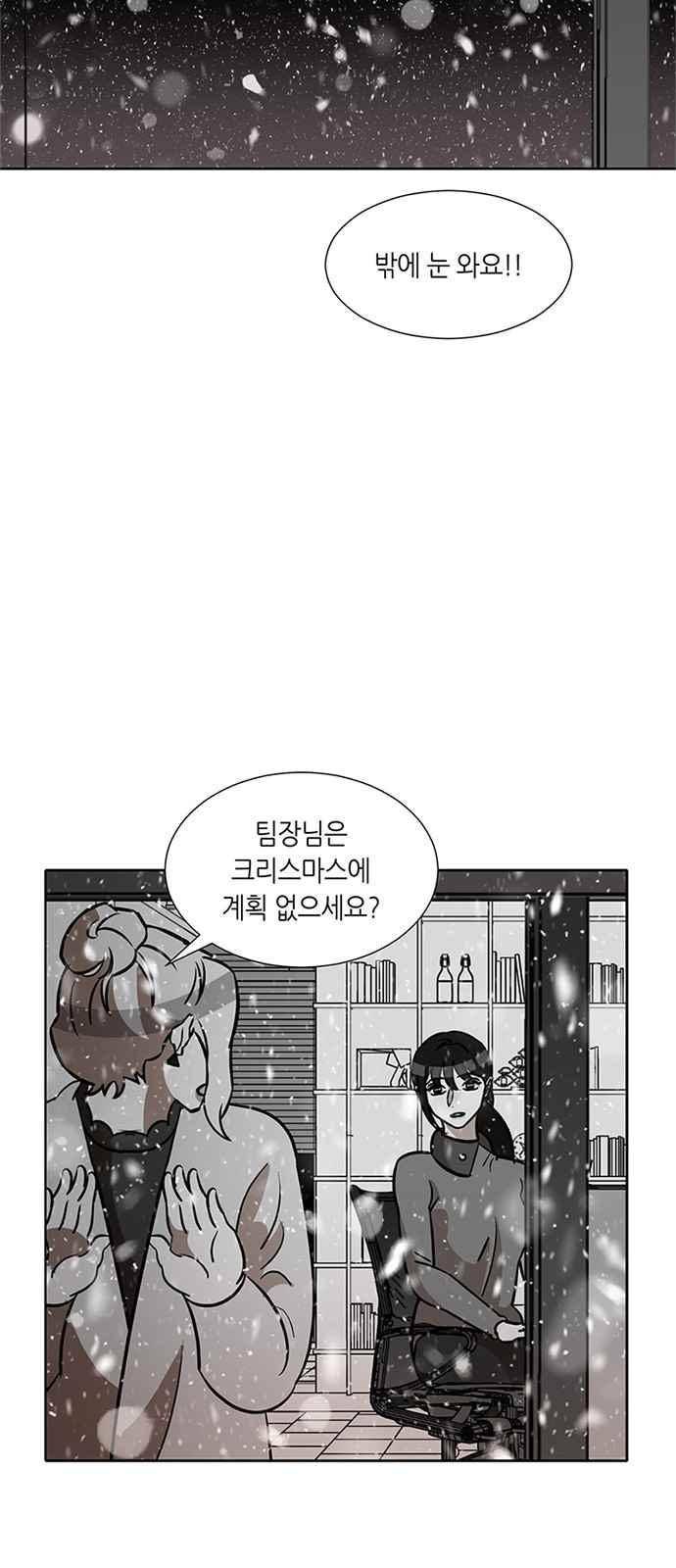식스틴 43화 2