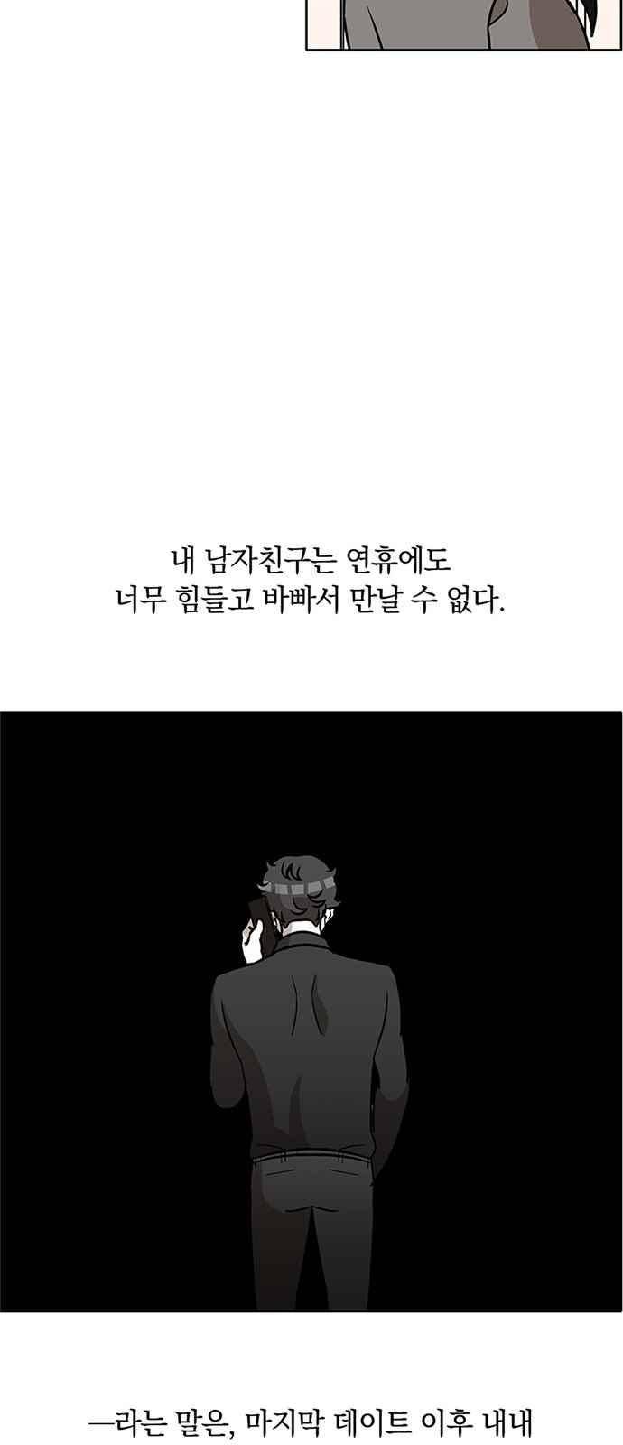 식스틴 43화 4