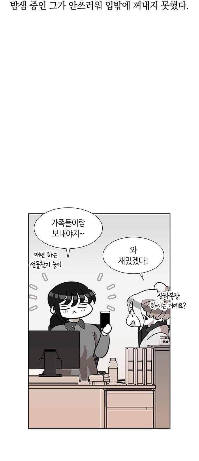 식스틴 43화 5