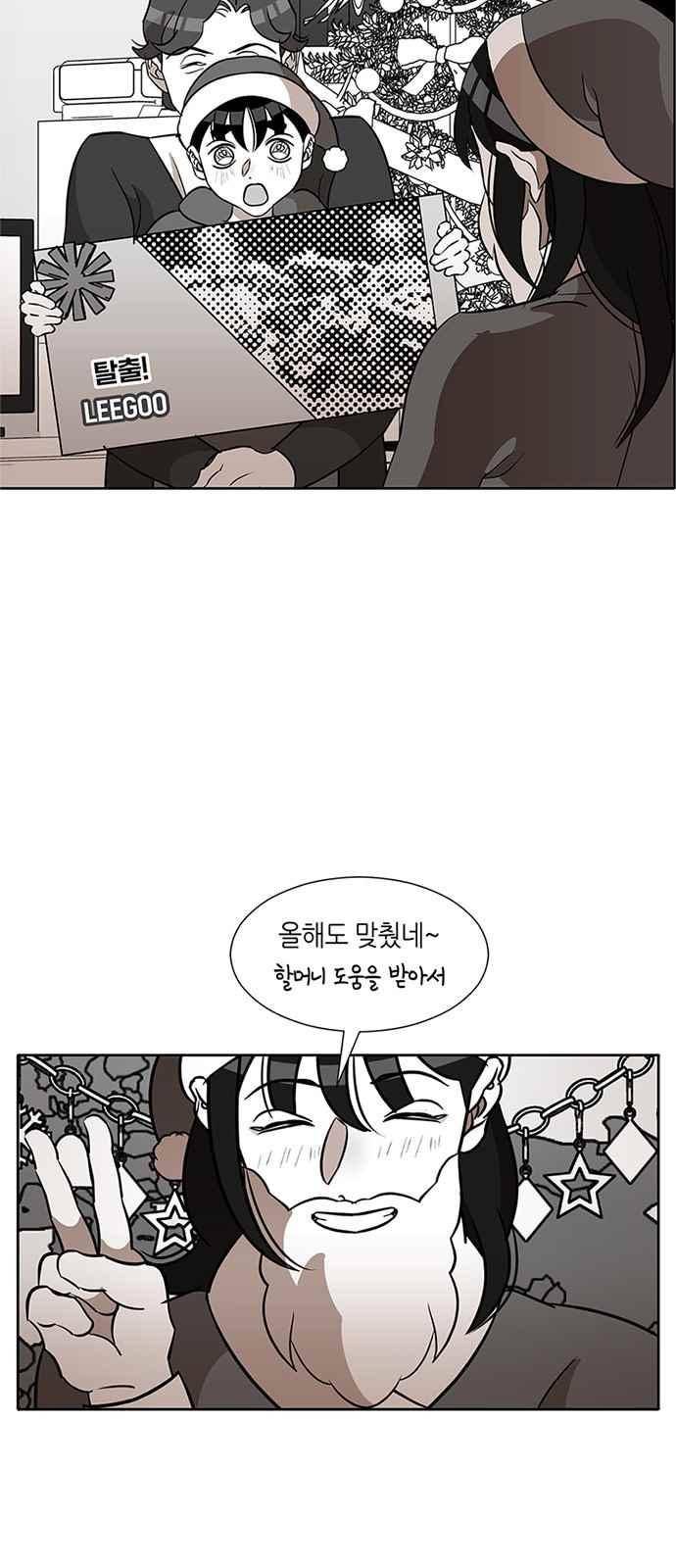 식스틴 43화 7
