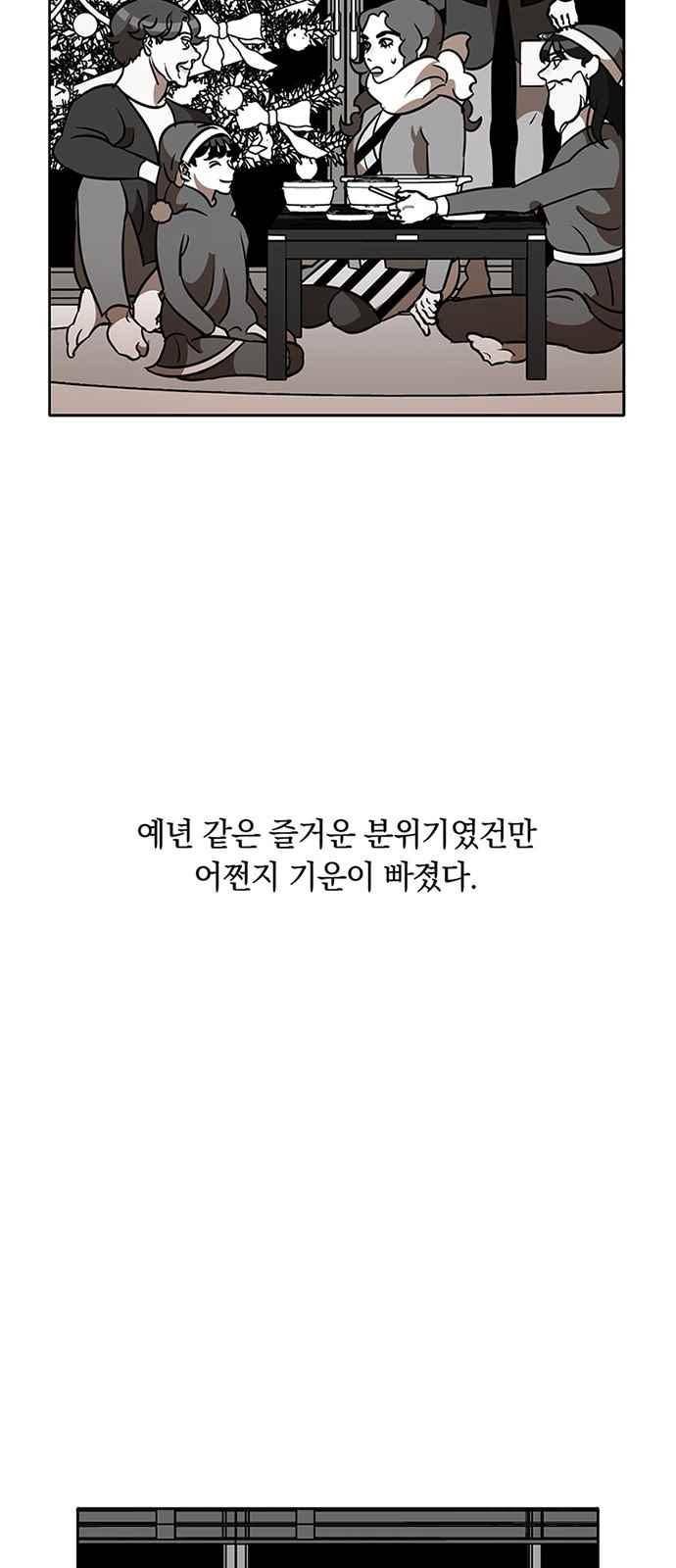 식스틴 43화 9