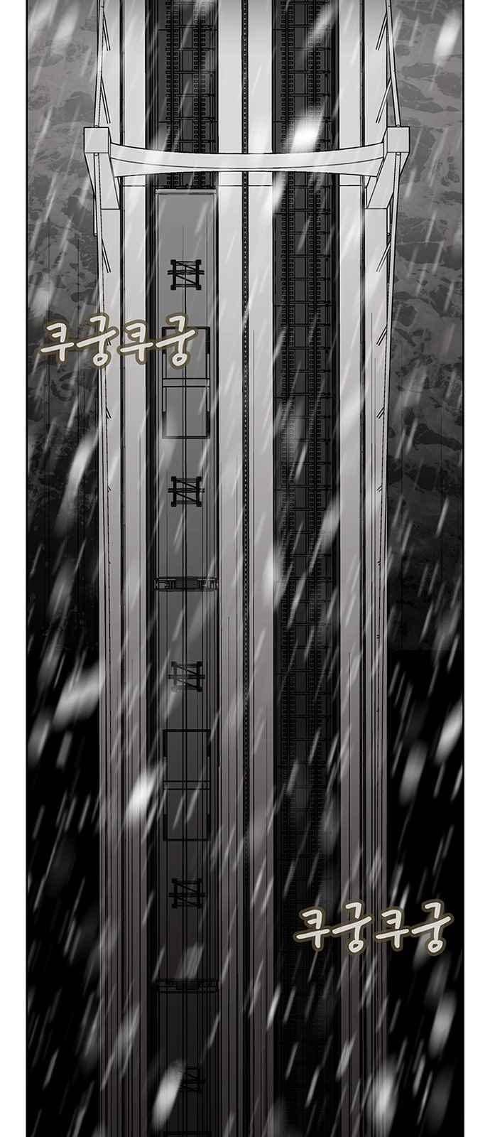 식스틴 45화 2