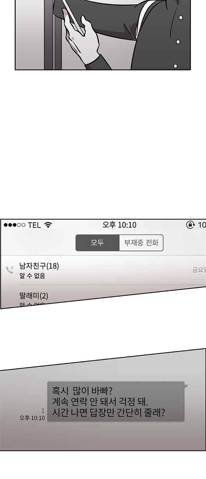 식스틴 45화 4
