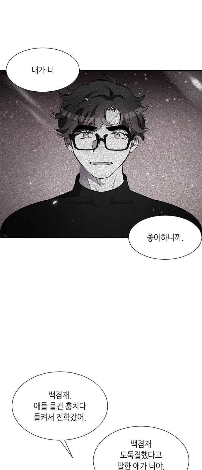 식스틴 45화 6