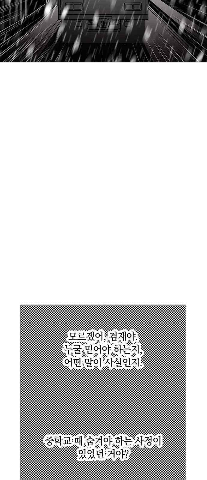 식스틴 45화 8