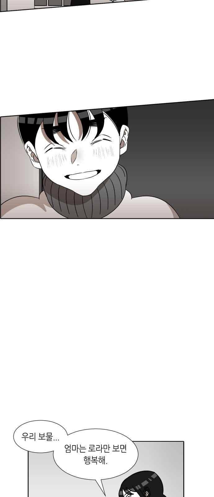 식스틴 47화 5