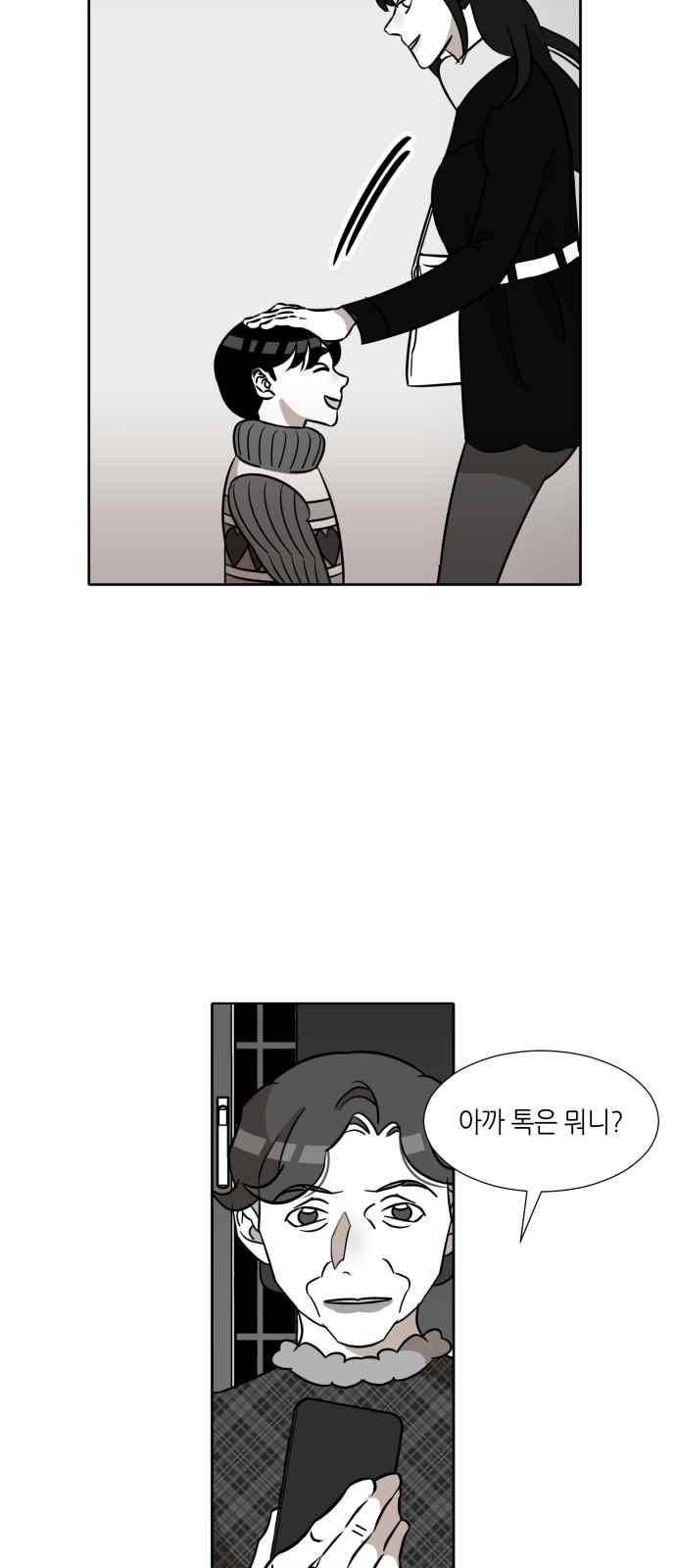 식스틴 47화 6