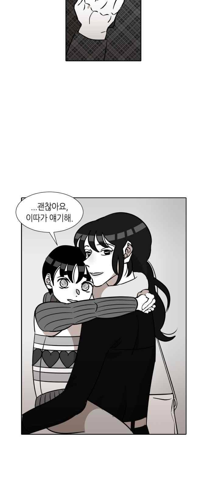식스틴 47화 7