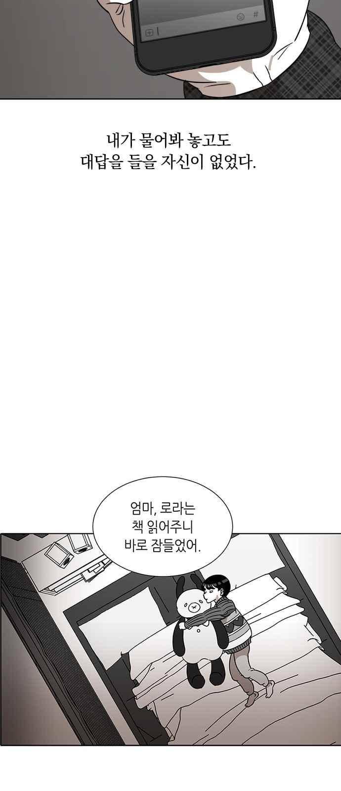 식스틴 47화 10