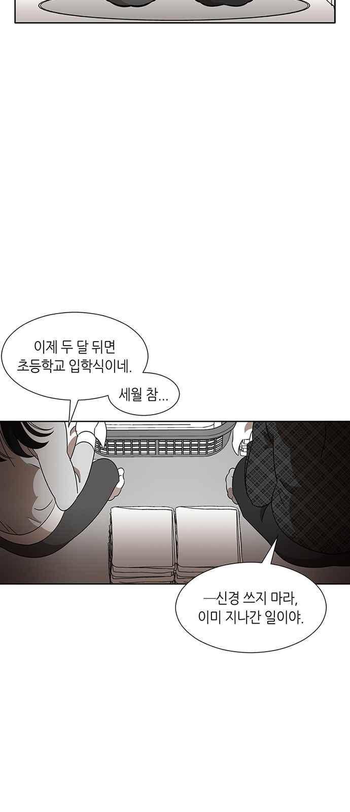 식스틴 47화 12