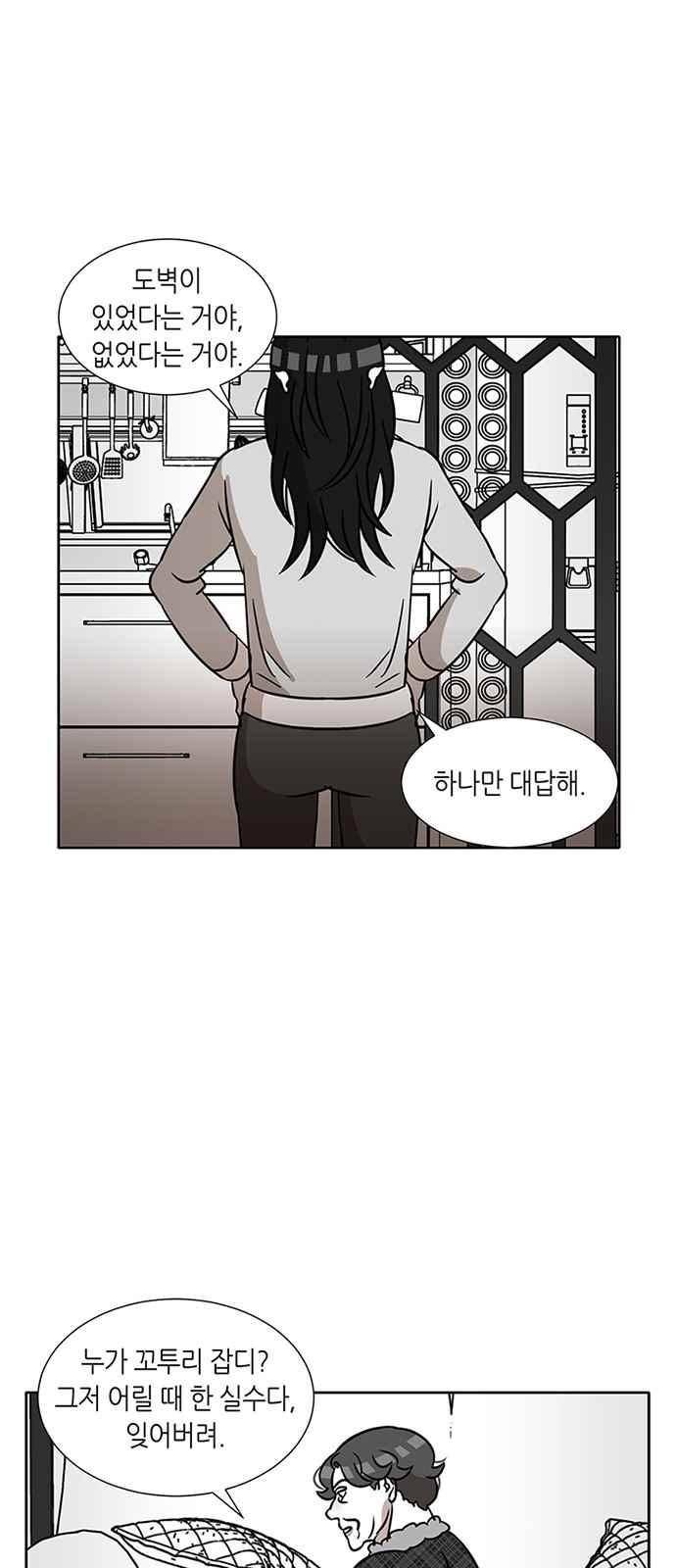 식스틴 47화 15