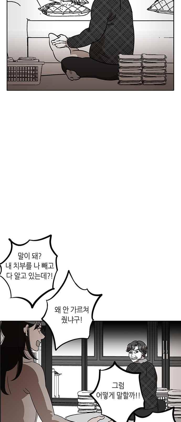 식스틴 47화 16