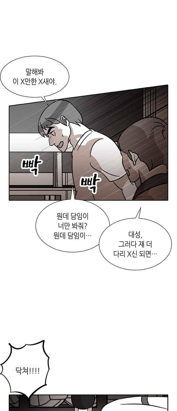 식스틴 52화 3