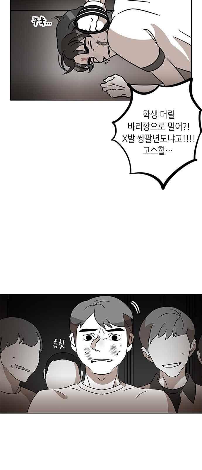 식스틴 52화 4