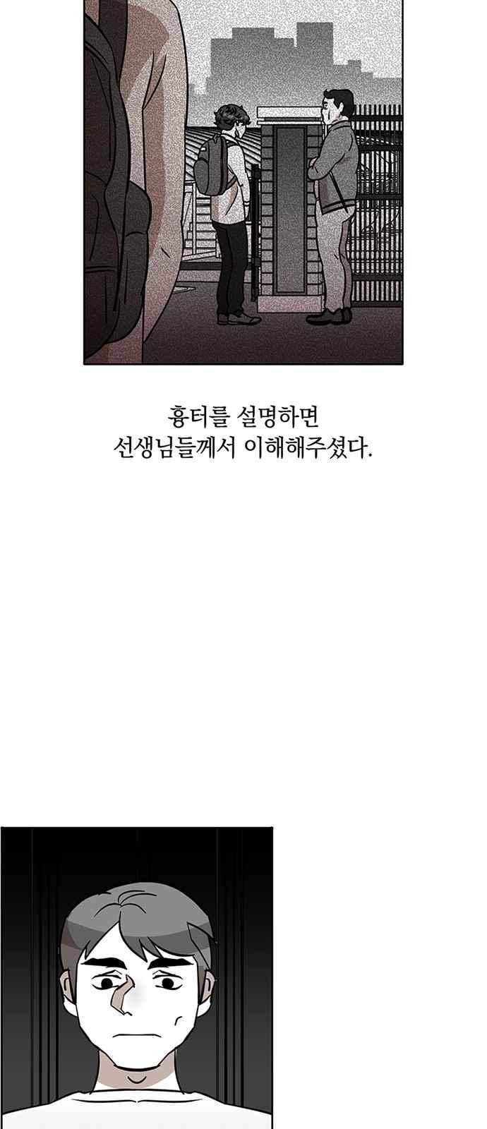 식스틴 52화 6