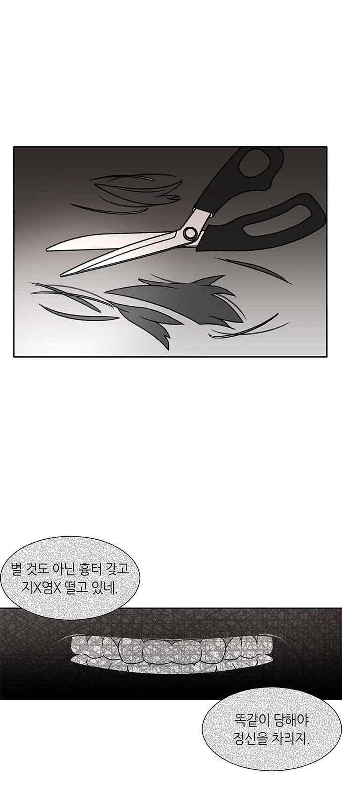 식스틴 52화 10
