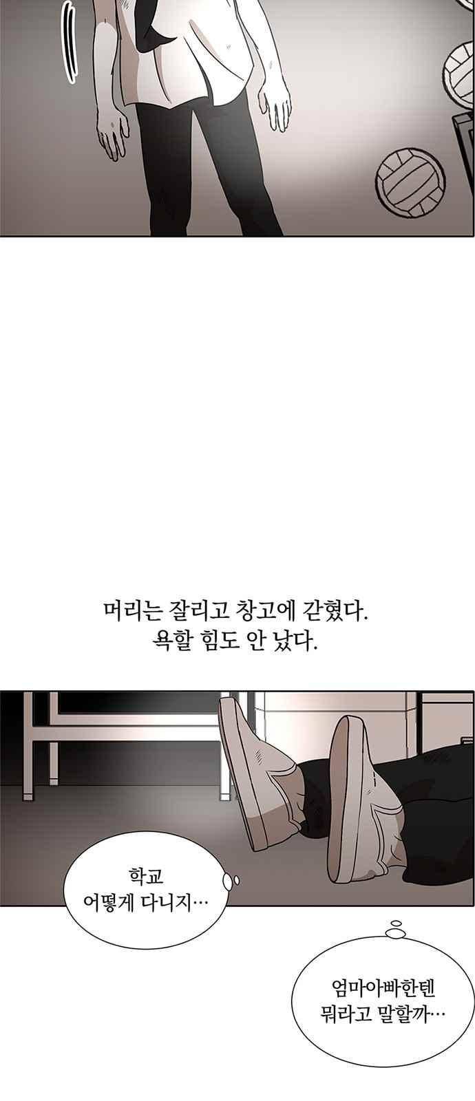 식스틴 52화 12
