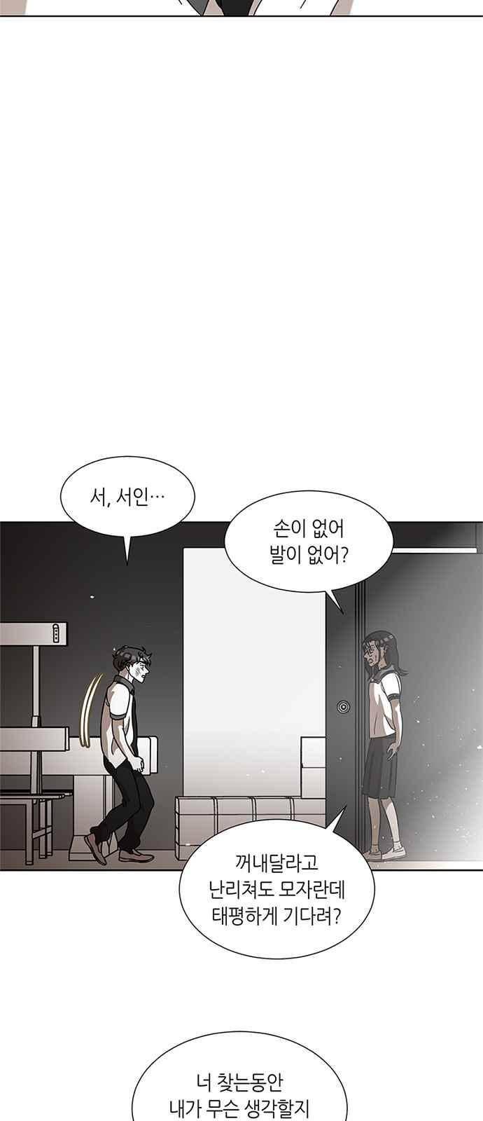 식스틴 52화 18