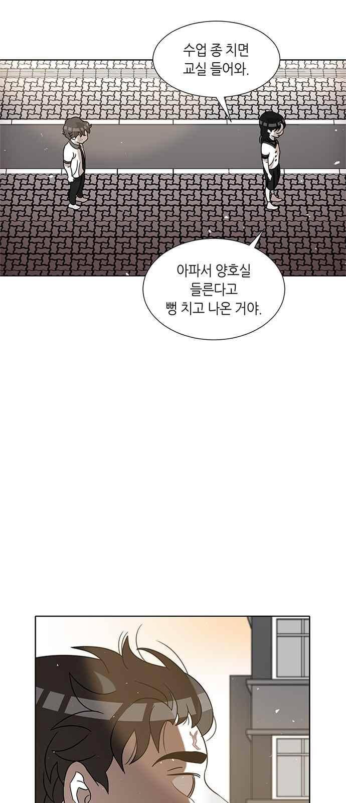 식스틴 52화 24