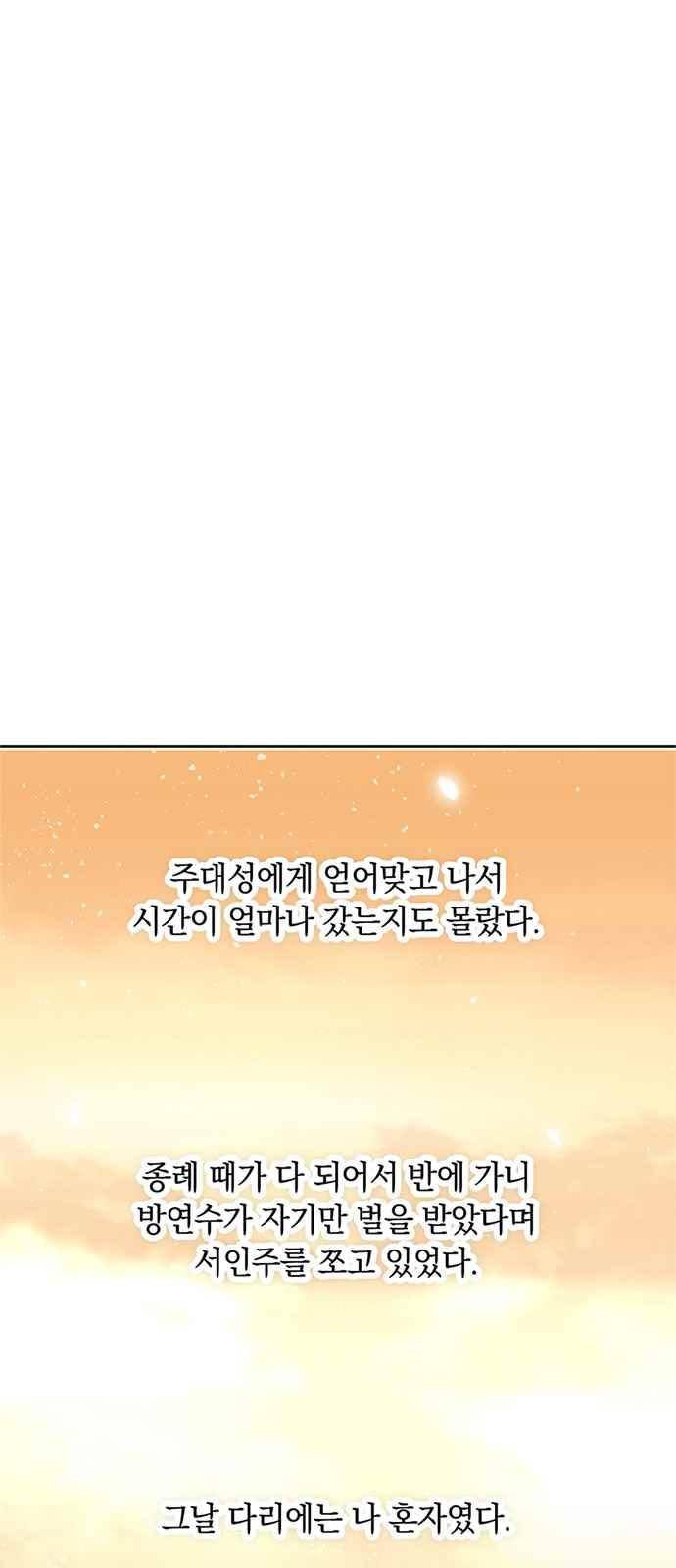 식스틴 52화 26