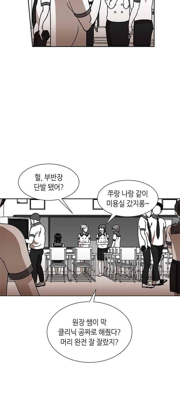식스틴 52화 30