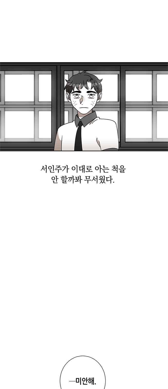 식스틴 52화 31