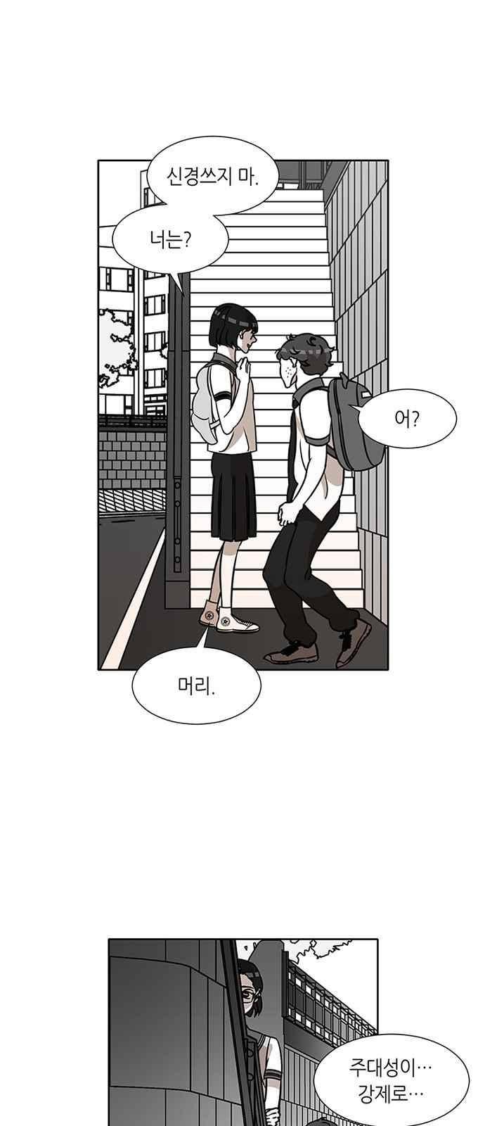 식스틴 52화 40