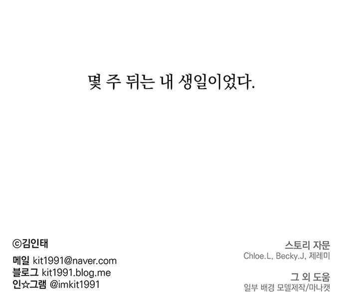 식스틴 52화 46
