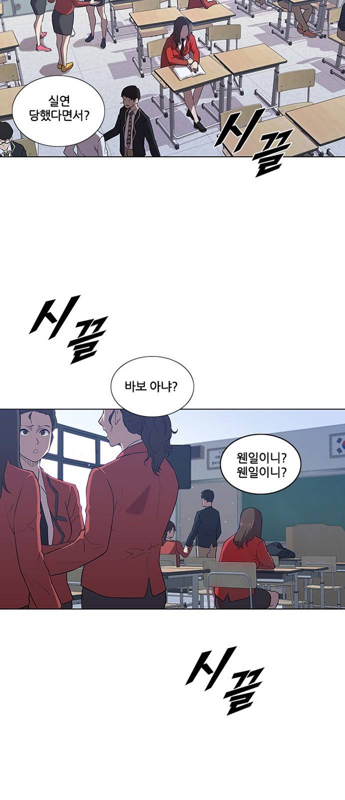 블랙엔젤 1화 2