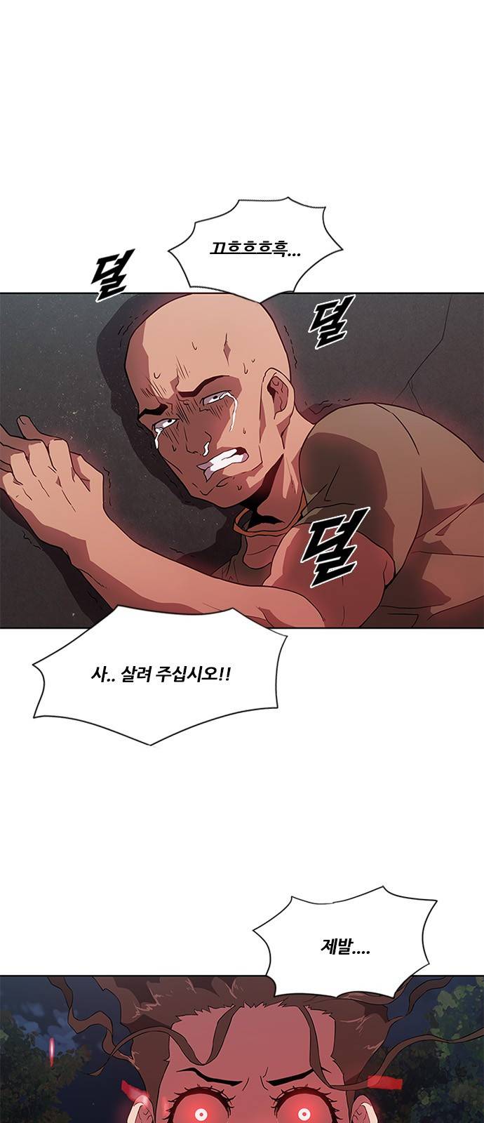 블랙엔젤 8화 9