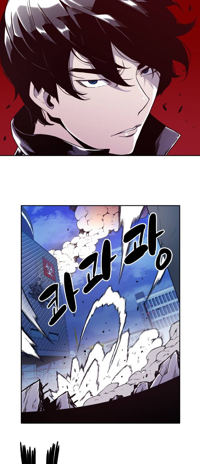 알파 1화 7