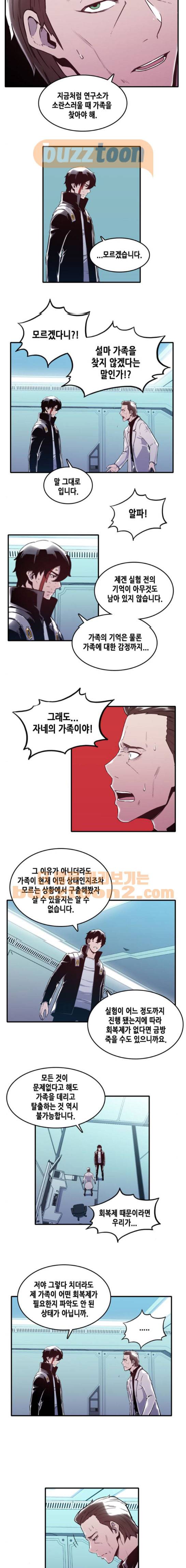 알파 11화 2
