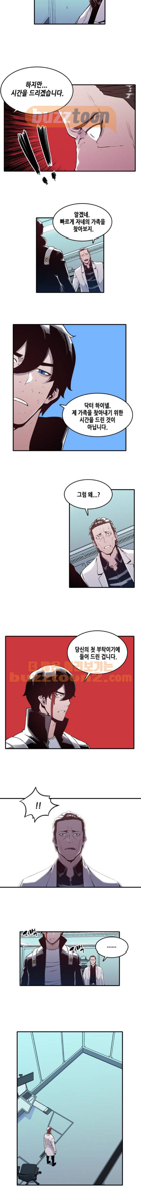 알파 11화 3